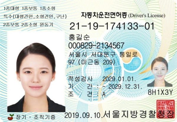 SOUTH KOREAN DRIVER’S LICENSE